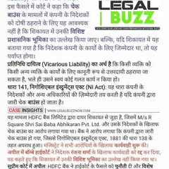 A closer look at the Supreme Court's ruling on vicarious liability of company directors in cheque bounce cases. This is a critical detail for anyone involved in corporate financial transactions.