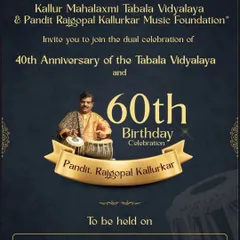 The main invitation for the dual celebration of the Kallur Mahalaxmi Tabala Vidyalaya and my father's 60th birthday. It was a proud moment for our entire musical family.