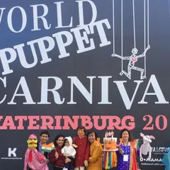 Posing in front of the official banner for the World Puppet Carnival in Yekaterinburg, 2018. It was an amazing gathering of puppeteers from around the world.