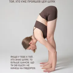 A simple standing forward fold, or Uttanasana. To practice correctly and for the long term, you need a teacher who has already walked the path and can guide you so you do not get lost along the way.