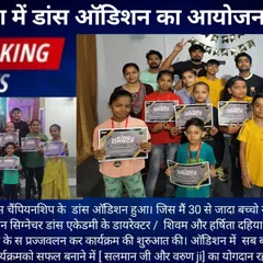 Breaking news! The Hardwork Dance Centre students shine at the King of Dance championship auditions.