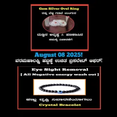 I offer powerful, energized items for specific life problems. Pictured here are the Gem Silver Owl Ring, designed to remove money obstacles and attract wealth, and the Crystal Bracelet, which provides strong protection against the evil eye and negative energies.