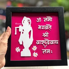 On the occasion of Janmashtami, I created this beautiful frame with a Krishna silhouette and the 'Om Namo Bhagavate Vasudevaya' mantra.