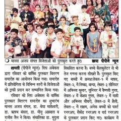 A detailed news report on our prize winners from various levels. It is a proud moment to see their names and photos in the paper.