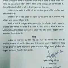 Proof of forcing police action through a court order. This document is a court order I obtained for a client under Section 156(3) CrPC. When the police failed to register a legitimate complaint, we successfully petitioned the court to compel them to file an FIR.