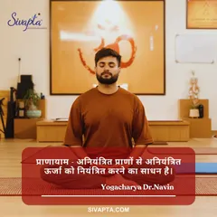 A core principle of my teaching: Pranayama is the method by which we control our life force, bringing discipline to our energy and mind.