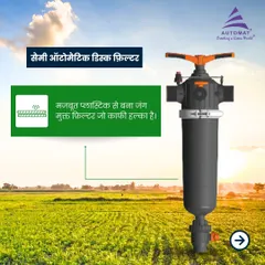 Built from strong, rust-proof plastic, our Semi-Automatic Disc Filter is lightweight yet durable. It is designed to withstand field conditions and provide reliable performance for years.
