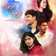 This poster for the Marathi web series 'Pahila Vahila' uses a soft, painted style to bring out the youthful romance and drama of the story. I created individual digital portraits of the four main characters, arranging them in a composition that hints at their interconnected relationships.