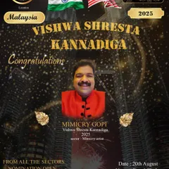 A poster announcing the 'Vishwa Shresta Kannadiga' award that I received in Malaysia. I am thankful to Sudha Ventures and the Karnataka Government for this honor.