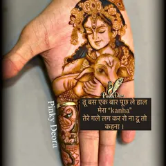 Art is complete only when it is filled with devotion and emotion. This Krishna mehndi, showing him lovingly with a calf, is a symbol of love, compassion, and peace for me.