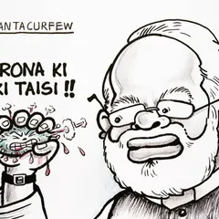 This cartoon was my take on the 'Janta Curfew' initiative during the pandemic. It uses humor and caricature to depict the fight against the coronavirus.