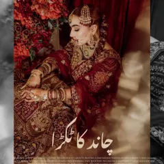 An editorial shot from our bridal campaign. The Urdu calligraphy for "Chand ka Tukda" adds a beautiful cultural touch to this stunning visual.