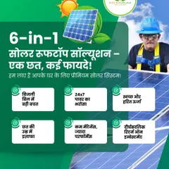 One roof, many benefits. Our premium 6-in-1 solar solution provides significant savings on electricity bills, 24x7 reliable power, and a long-term return on your investment, all while using clean, green energy.