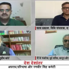 It was an honor to be invited on RSTV to discuss the Dr. Ranbir Singh committee's recommendations for amendments to our criminal laws. Reforming the Code of Criminal Procedure is essential to modernizing our justice system, and I shared my views on the proposed changes.