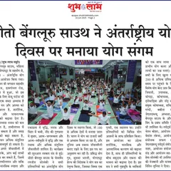 Another feature in the Shubh Labh newspaper. This recognition inspires us to continue our mission of spreading holistic wellness. Har Din Yoga!