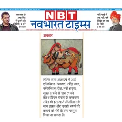 My painting 'LOOK ALIVE US - I' was featured in the Nava Bharat Times for my 'AVATAR' art exhibition at Lalit Kala Akademi.