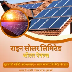 'Suraj ki shakti ko apnayein'. This poster, showing a home with a solar-powered roof, is a call to start your solar journey with us. I want to help you harness the power of the sun for your home.