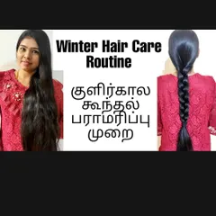 The winter season requires a special hair care routine to prevent dryness and breakage. I'm sharing my personal "kulirkala kunthal paramarippu murai" or winter hair care method.