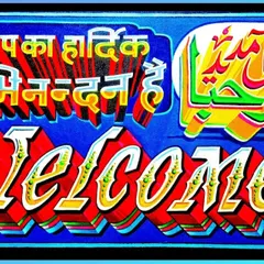 A "Welcome" sign that showcases my multi-lingual abilities. It includes the greeting in English, Hindi ("Aapka Hardik Abhinandan Hai"), and Urdu ("Khush Amdeed Marhaba").