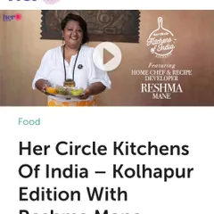 I was so excited to be featured in Her Circle for their "Kitchens of India" Kolhapur edition. The article shares my insights and childhood memories, showing that Kolhapuri food is about so much more than just its vibrant colour.