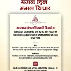 Kriya Yoga, as defined in the Yoga Sutras, is the practice of discipline, self-study, and devotion. These actions help clear our perception from the distortions of negative emotions, fear, and ego.