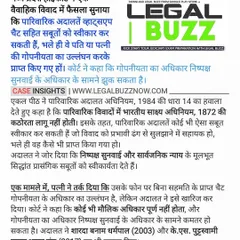 A closer look at the Madhya Pradesh High Court's ruling on the admissibility of WhatsApp chats in matrimonial disputes. This shows how technology is changing the landscape of evidence in family law cases.