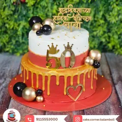 A stunning two-tier cake for Baba's 50th birthday, written in Marathi. The red and gold design with a heart accent is perfect for celebrating a golden jubilee with love.