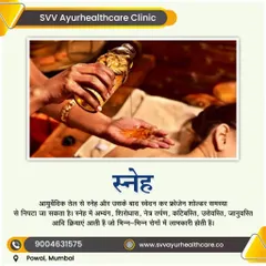 Snehana, or oleation therapy, is a vital part of Panchakarma. Applying and consuming medicated oils helps to loosen and move deep-seated toxins, preparing the body for detoxification and healing conditions like frozen shoulder.
