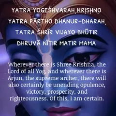 From the Bhagavad Gita, this verse reminds us that where there is divine guidance and righteous action, there will be opulence, victory, and prosperity. This is the ultimate goal I hold for every client's space.