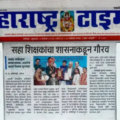A news report in the 'Maharashtra Times' covering the State Teacher Award I received, featuring a photo from the ceremony.