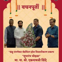 Here I am with the Hon. Deputy Chief Minister during the 'Bhoomipoojan' ceremony. My ability to collaborate with government bodies on infrastructure projects is a key part of my contribution to the sport.