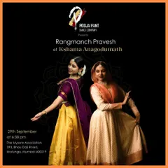 An invitation to the 'Rangmanch Pravesh' or debut solo performance of my student, Kshama. This is a significant milestone in a dancer's journey, marking their arrival on the professional stage after years of dedicated training.