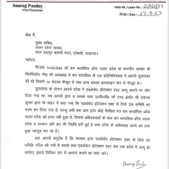 A letter from the Bar Council of Uttar Pradesh pushing for the implementation of the Advocate Protection Act. These are the official steps we take to secure the rights and welfare of the legal fraternity.