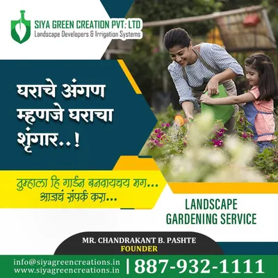 A home's courtyard is its decoration. If you want to build a garden, contact us today for our expert landscape gardening services.
