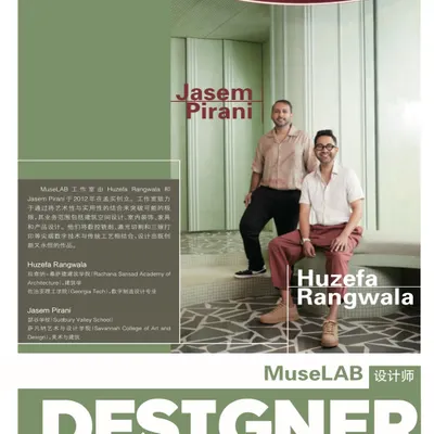 We were thrilled to see our work featured in China’s ID+C Magazine. The spread highlighted two of our key projects, showcasing our design philosophy to an international audience.