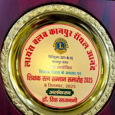 A close-up of the Shikshak Ratan Samman (Teacher's Gem Award) I was honored to receive. This award recognizes our center's dedicated efforts in educating and inspiring children.