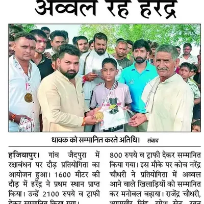 Celebrating a young champion at the 'Jaidpura Run 2025'. It's a proud moment to see local talent shine, and I was there to boost the morale of all the participants.