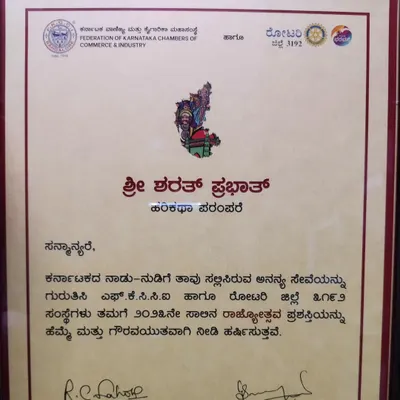 The official certificate for the prestigious 'Rajyothsava' award from the Federation of Karnataka Chambers of Commerce & Industry. I am humbled by this honor.