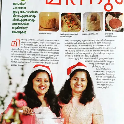 I was so happy to be featured with my twin sister in Vanitha, a leading magazine in Kerala. We shared some of our favorite Christmas recipes. It was a wonderful experience to share our passion for baking.