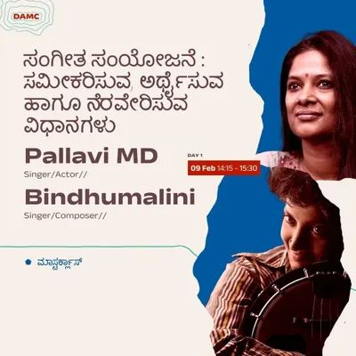 An announcement for a masterclass on music composition that I co-hosted with the talented Bindhumalini. We shared our approaches to composing for multidisciplinary projects like film, dance, and theatre.