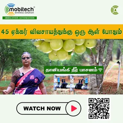 A 45-acre amla farm that once required five people is now managed by just one person using our automation, even from Delhi.