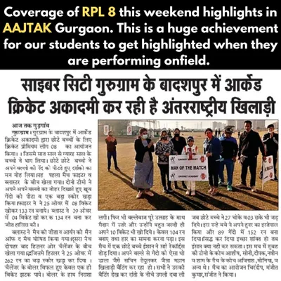 We are proud to be featured in AAJTAK Gurgaon for our work in organizing the RKade Premier League. This media coverage is a huge achievement for our students, highlighting their on-field performances to a wider audience.