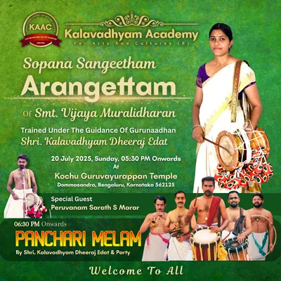 An invitation to the Sopana Sangeetham Arangettam (debut performance) of our student, Smt. Vijaya Muralidharan. It is a proud moment to see her perform this divine musical journey on the Edakka.