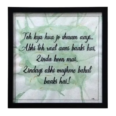 This piece was a custom order to frame a handwritten quote that held deep personal meaning for a client. The words "Toh kya hua jo shaam aayi... Abhi toh raat aani baaki hai" are set against a subtle green watercolor splash, preserving a cherished sentiment.