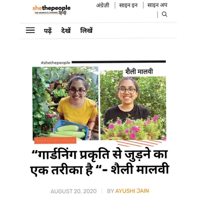 I was so happy to be featured by SheThePeople Hindi for an article about my gardening journey. It's wonderful to be able to share my passion for connecting with nature.