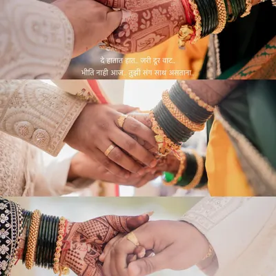 A collage of close-up shots showing the couple's hands during their Maharashtrian wedding. These images, paired with a Marathi quote, highlight the significance of their union.