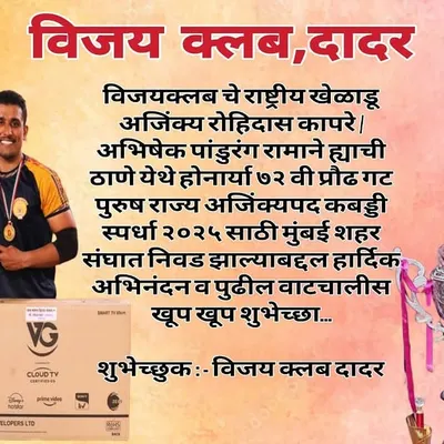 Congratulations to our national players Ajinkya and Abhishek for their selection into the Mumbai city team for the state championship.