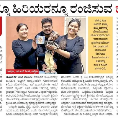 We were so grateful for this feature in the Vijaya Karnataka newspaper ahead of our 'Popo' performance.