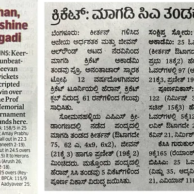 A newspaper report from DHNS highlighting the performance of Keerthan and Jeevan, who shined for Magadi in a 61-run victory in the Ananthachar Memorial U-12 tournament.