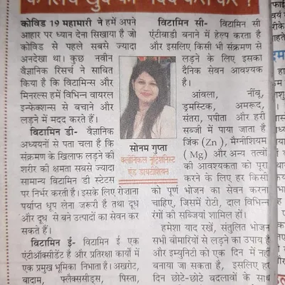My article on fighting COVID-19 with diet was published in the Sanmarg newspaper. I emphasized how specific vitamins and minerals, backed by scientific research, can help bolster the body's defenses against viral infections.